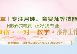 南寧月薪八千和兩萬的月嫂，差的竟然是這8個(gè)技巧！